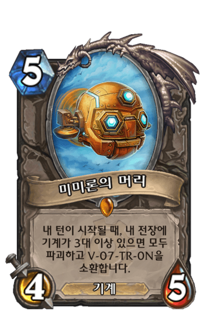 mimiron big red button mimiron big red button