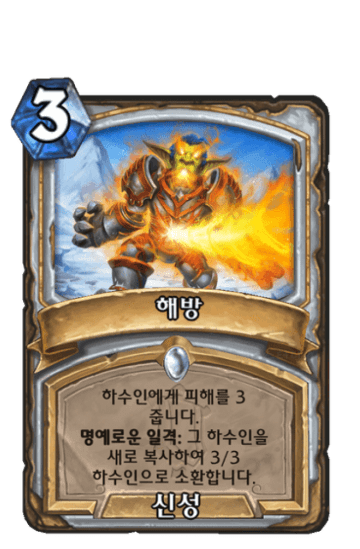 해방