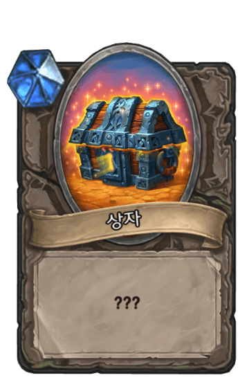 상자