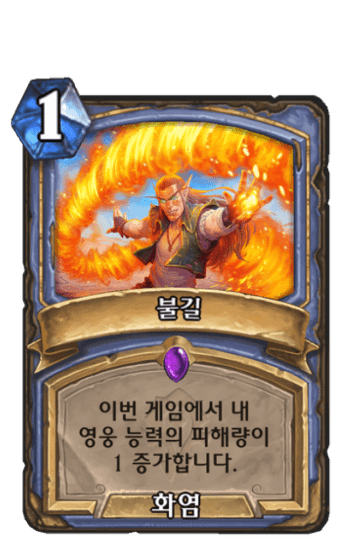 불길