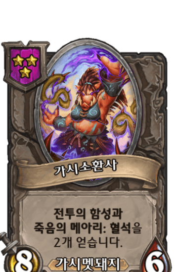 가시소환사