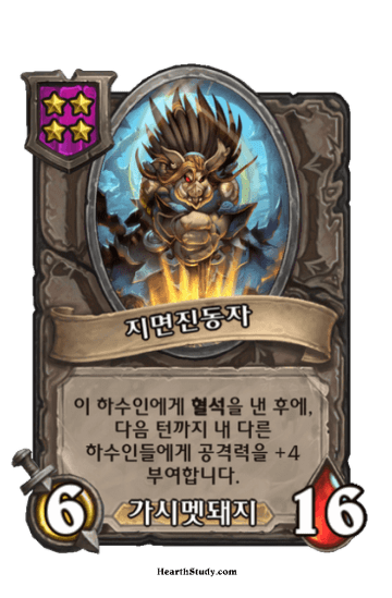 지면진동자