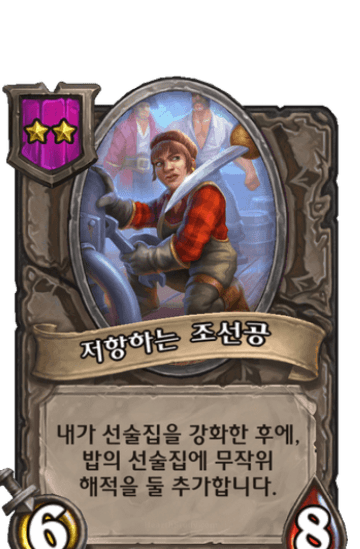 저항하는 조선공