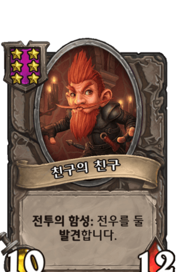 친구의 친구