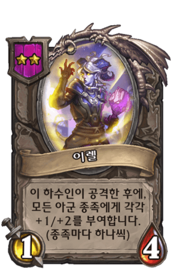 이렐