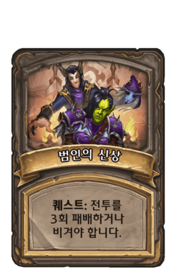 범인의 신상
