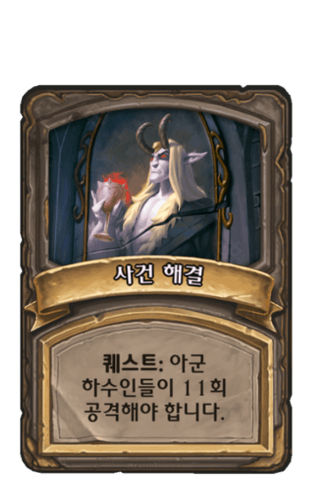 사건 해결