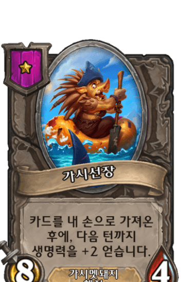 가시선장