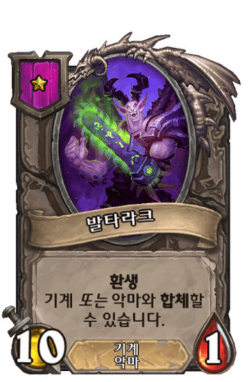 발타라크