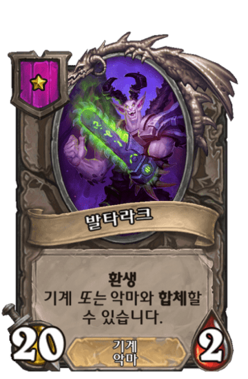 발타라크