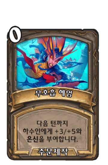 무호흡 헤엄