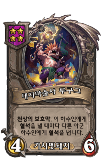 대지마술사 루구그