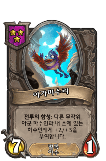아가미수리