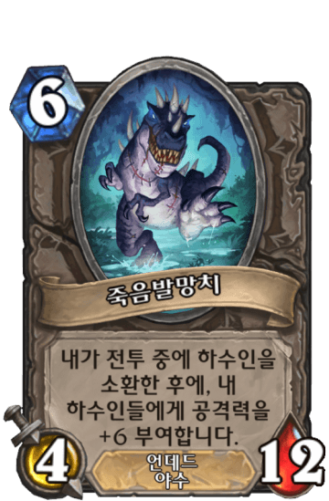 죽음발망치