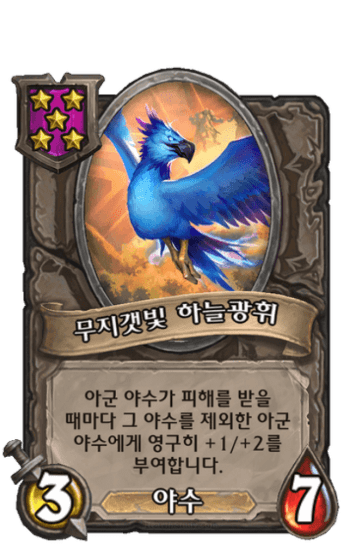 무지갯빛 하늘광휘
