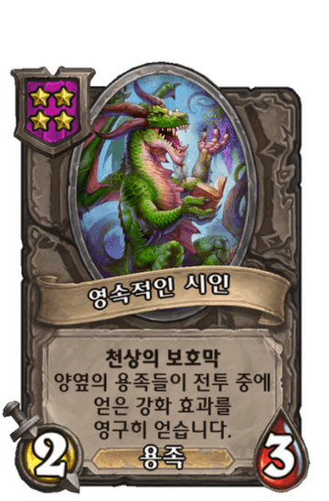 영속적인 시인