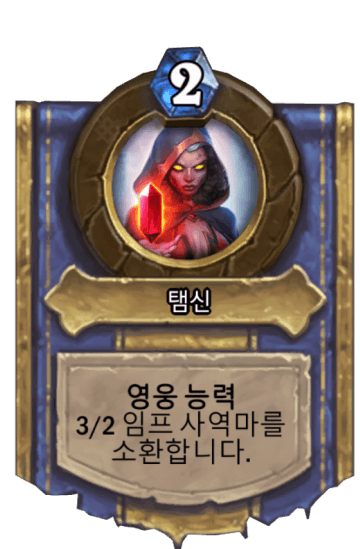탬신