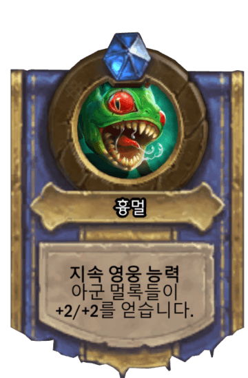 흉멀