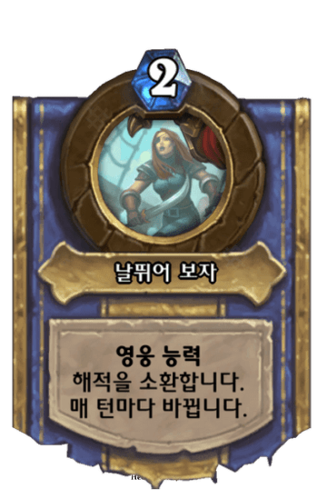 날뛰어 보자