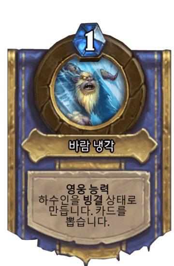 바람 냉각