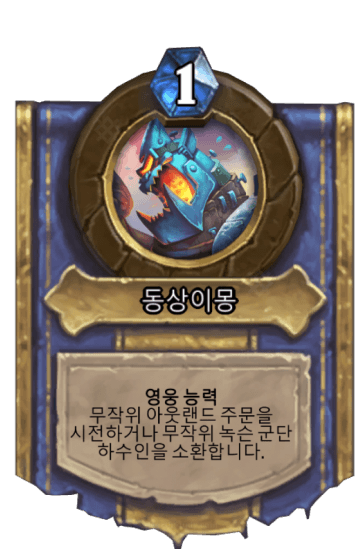 동상이몽