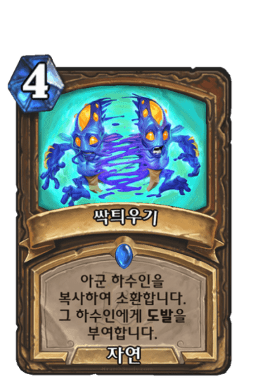 싹틔우기