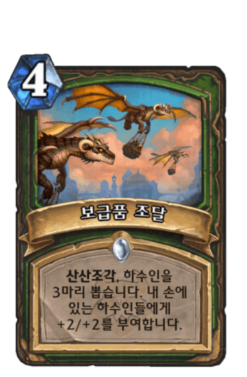 보급품 조달