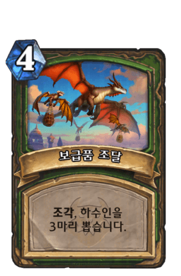 보급품 조달