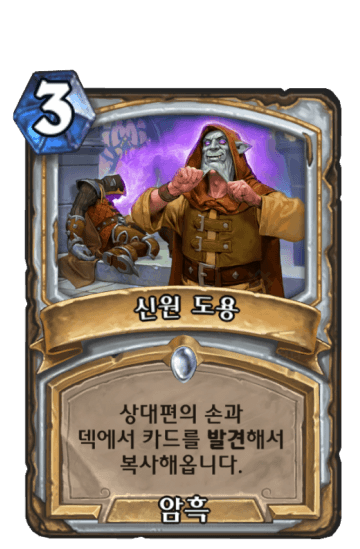 신원 도용