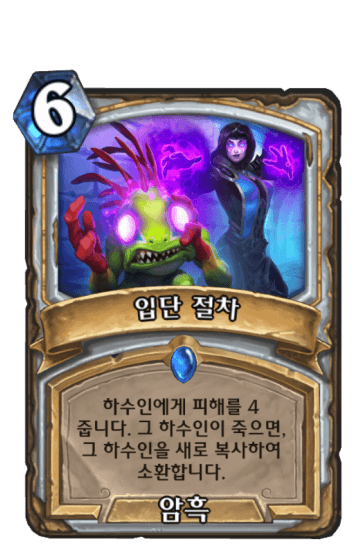 입단 절차