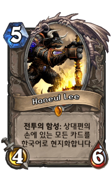 Haneul Lee