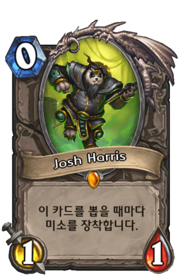 Josh Harris