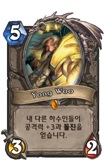 Yong Woo