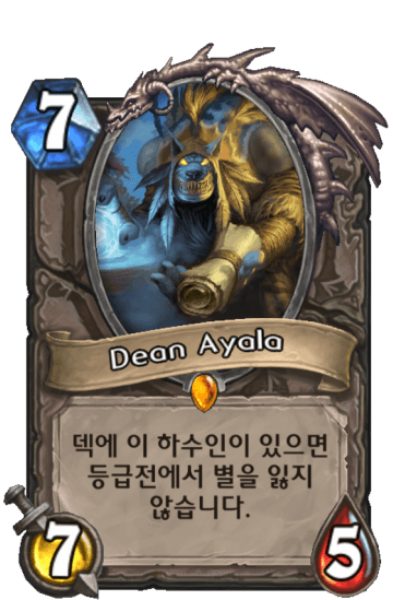 Dean Ayala