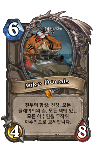 Mike Donais