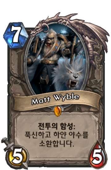 Matt Wyble