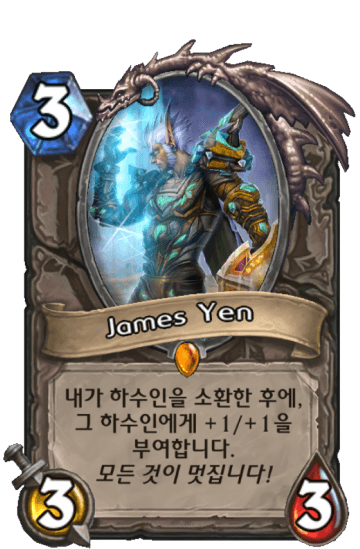 James Yen