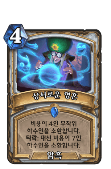 상서로운 영혼