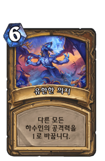 유한한 의지