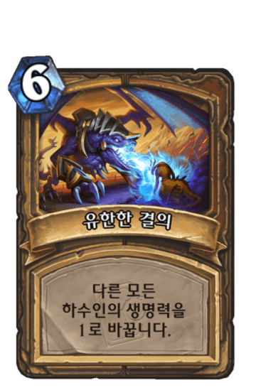 유한한 결의