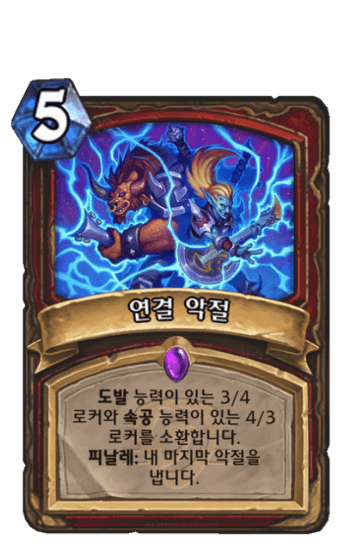 연결 악절
