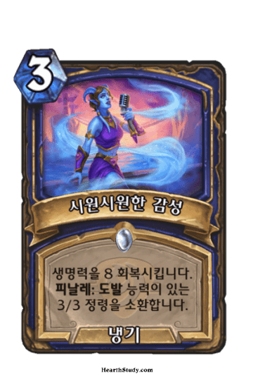 시원시원한 감성