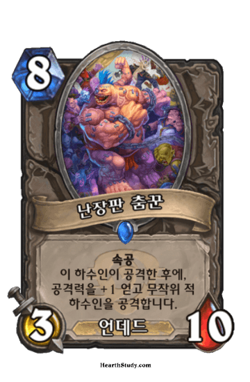 난장판 춤꾼