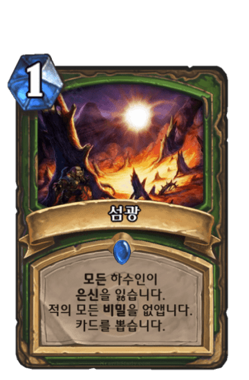 섬광