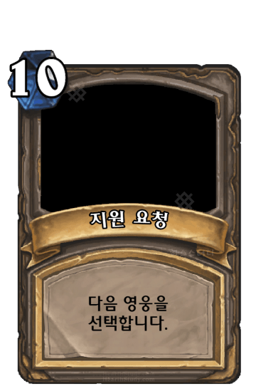 지원 요청