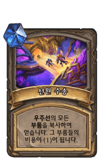 선원 수송
