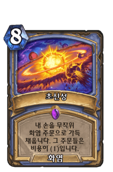초신성