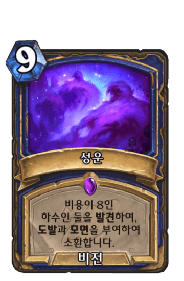 성운