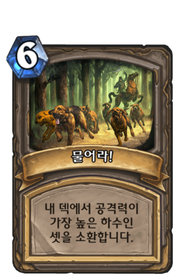 물어라!