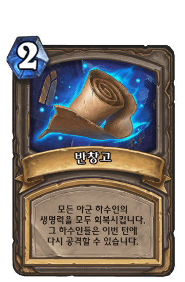 반창고